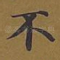 不