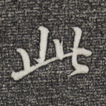 此