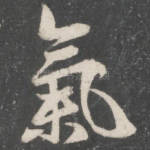 气
