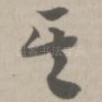 其