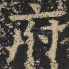 府