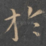 于