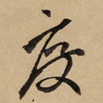 度