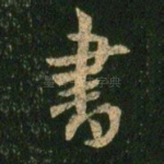 书