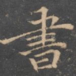 书