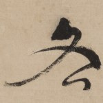 文