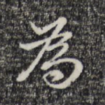 为