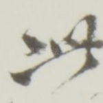 此