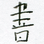 书