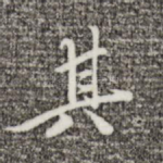 其