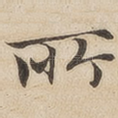 所