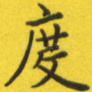度