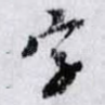 字