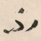 不