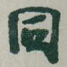 同