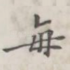 每