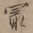 最