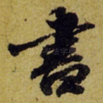 书