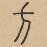 方