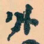 外