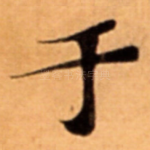 于