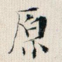 原