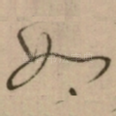 如