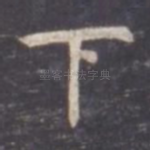 下