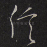 信