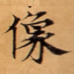 像