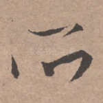 所