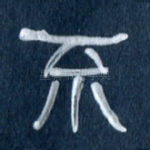 不