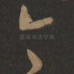 今