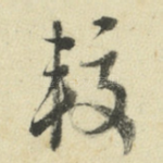 较
