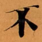 不