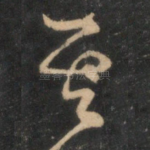 其