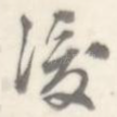 后