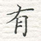 有