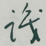 識