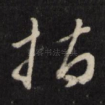 指