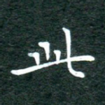此