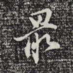 最