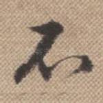 不