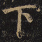 下