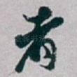 者