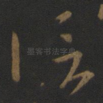 信