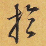 于