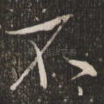不