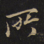 所
