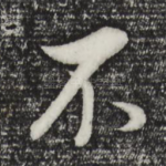 不